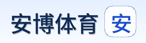 安博体育 Logo